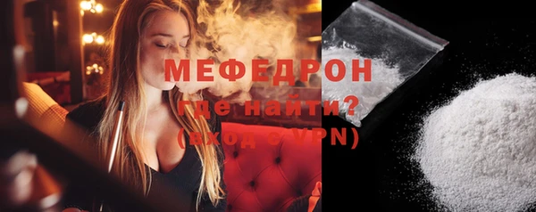 мефедрон мука Володарск