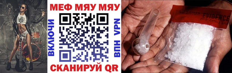 Мефедрон мяу мяу  Орехово-Зуево 