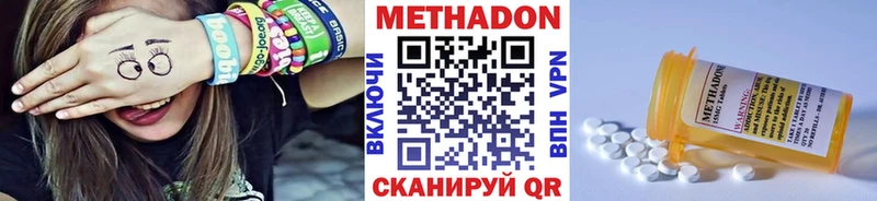 Метадон мёд Орехово-Зуево